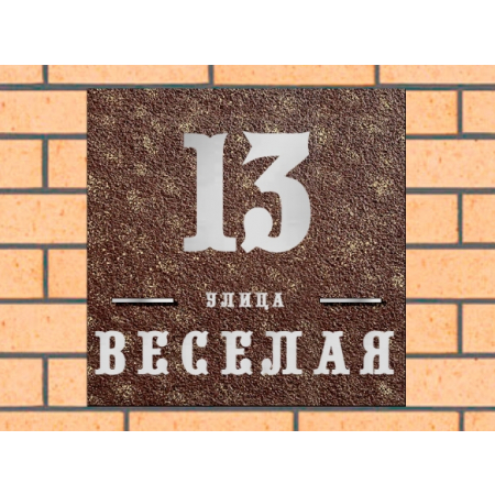 Квадратная рельефная литая табличка на дом купить в Димитровграде артикул ЛТ013 коричневая с патиной